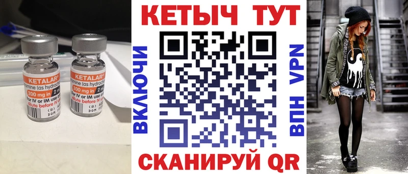 КЕТАМИН ketamine  Купить где  Кадников 