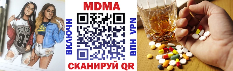 MDMA кристаллы Кадников
